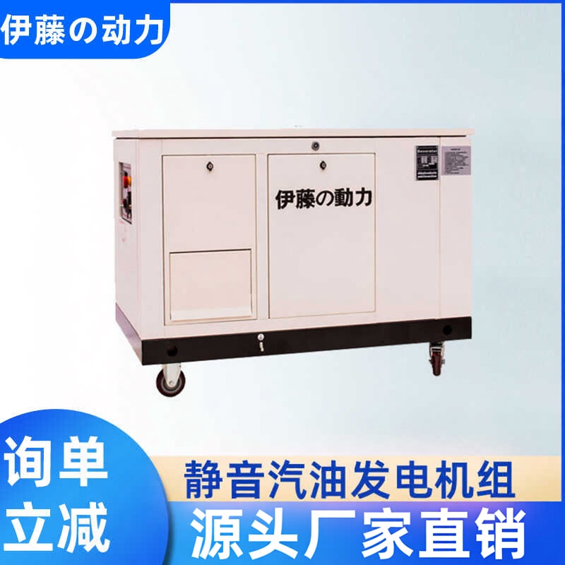 Japan Imported 10Kw 20Kw 30Kw Silent Gasoline Generator, Mobile Vehicle-Mounted, Three-Phase, Electric Start, Fully Automatic Japan Imported 10Kw 20Kw 30Kw Silent Gasoline Generator, Mobile Vehicle-Mounted, Three-Phase, Electric Start, Fully Automatic