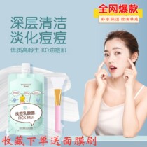 Zhao Lusi recommended √ Lactic acid bacteria battle pox mud film hydration cleaning oil control shrinkage pores to blackhead mask students students