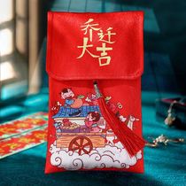 Courtesy red envelope twins Baby Full Moon future bonus birthday housewarming hong bao feng creative bag