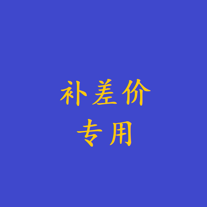 Make up the difference link