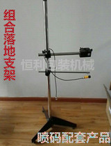530 online water inkjet printer special bracket with photoelectric sensing object electronic eye with indicator light