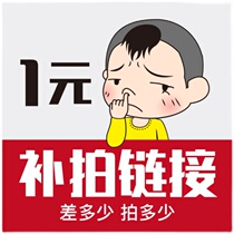 Taobao official activities full reduction activities to make up the difference link