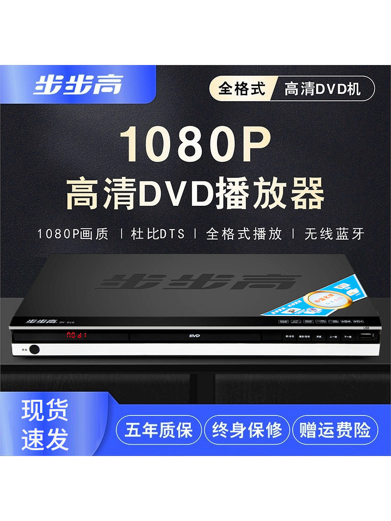 Bbk New Model Home Vcd High-Definition Dvd Player Bluetooth Mp4U Disc Vcd Player Cd Player