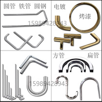 Stainless steel round pipe bending processing iron square pipe solid rod arc bending push handle U-shaped pipe bending and customization