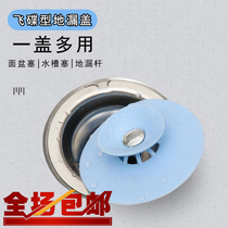 Wash basin anti-blocking water drain cover anti-hair floor drain kitchen washing basin water blocking cover round plug filter