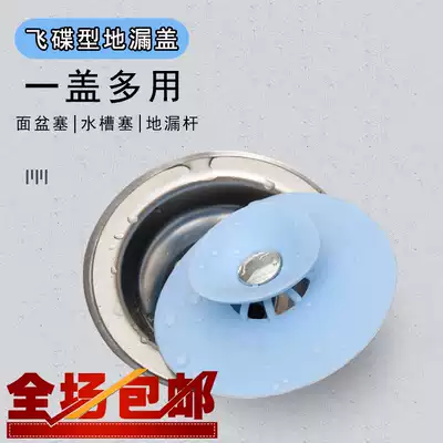 Wash basin anti-blocking water drain cover anti-hair floor drain kitchen washing basin water blocking cover round plug filter