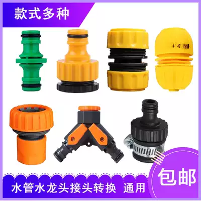 4 points and 6 points water connection water gun four points hose wash car water gun joint universal faucet quick connector