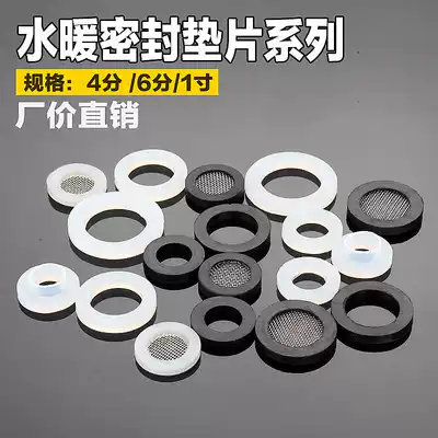 4 minutes 6 minutes to 2 inch black sealing ring filter mesh gasket hose inlet pipe bellows silicone gasket