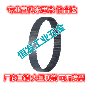 Alternative Yiheda ECP31-S8M-300-2848 Arc Tooth Synchronous Belt S2M S2M S3M S5M S5M S8M