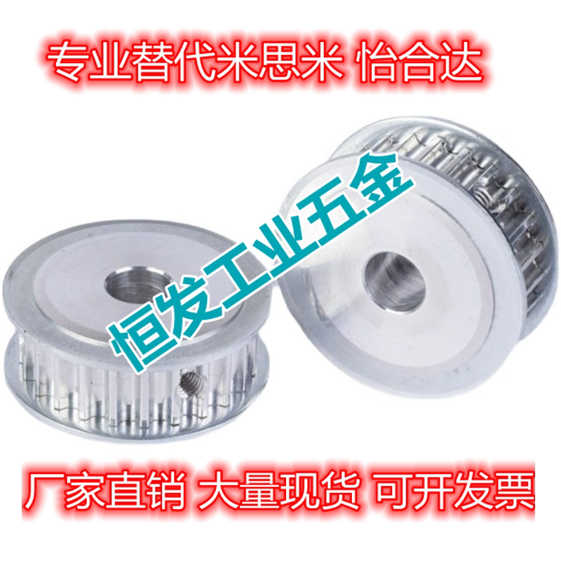 Alternative Mithrice HTPA36S8M400-AF BF-N P synchronous wheel S8M suit transmission wheel belt pulley