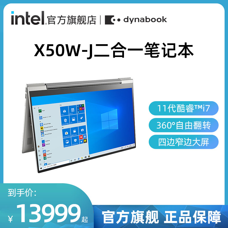 dynabook (formerly Toshiba) notebook X50W-J touch screen 2 in 1 thin and light computer 360 degree flip 15.6 inch design business office HD portable official flagship store