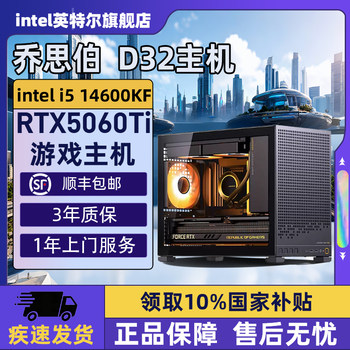 Qiao sibo d32 black diy host desktop itx assembly delta mobile gaming computer complete machine 245k/14600kf/14700kf/5070ti/5060ti
