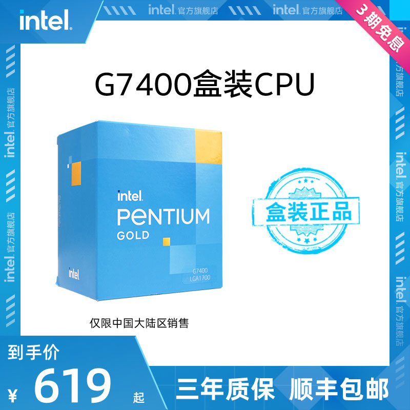 New products listed intel Intel Pentium G7400 boxed processor desktop home office computer CPU