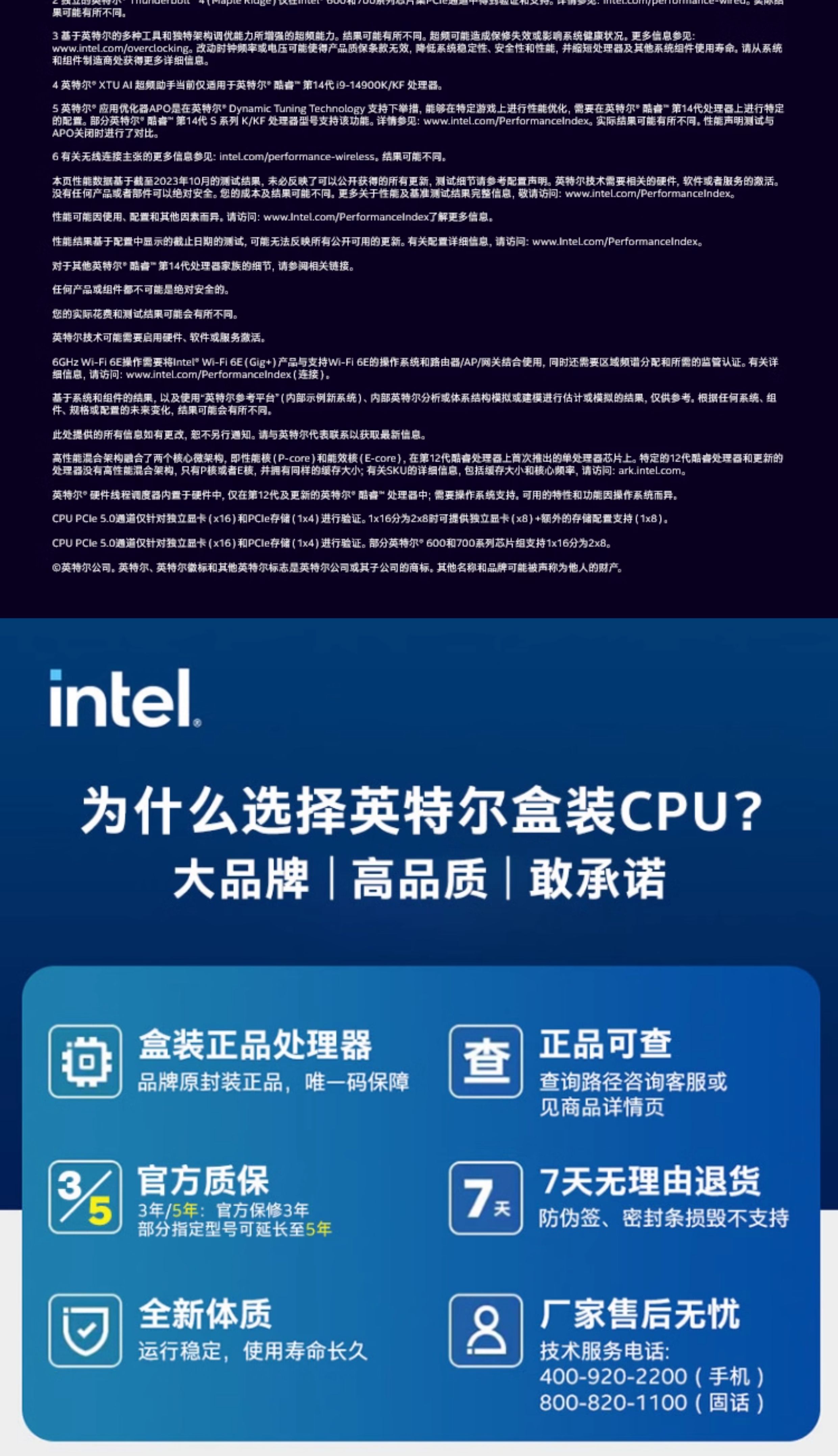 intel英特尔酷睿i9-14900KF盒装CPU处理器285K游戏电竞视频剪辑插图7 intel英特尔酷睿i9-14900KF盒装CPU处理器285K游戏电竞视频剪辑插图7