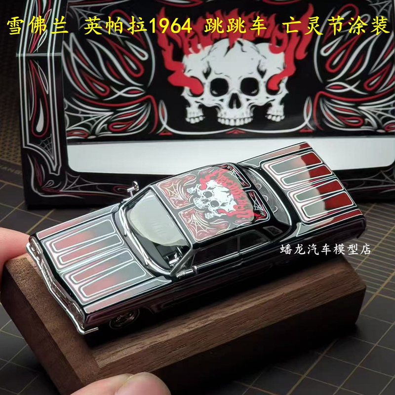 97m 1:64 Chevrolet Impala Ss Jumping Car Day of the Dead Low-Profile Black Antelope Alloy Car Model 97m 1:64 Chevrolet Impala Ss Jumping Car Day of the Dead Low-Profile Black Antelope Alloy Car Model
