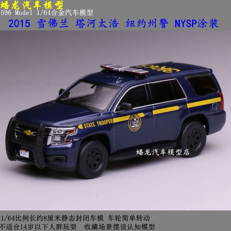 596 1:64 Chevrolet 2015 Tahoe Off-Road New York State Police Nysp Simulation Alloy Car Model Ornament