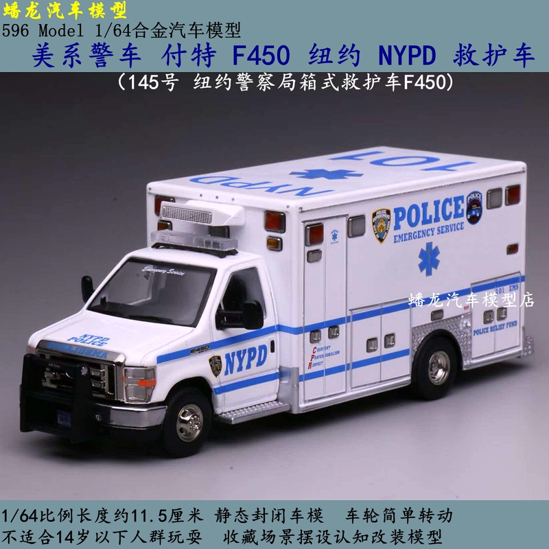 596 Model 1/64 Simulation Alloy Car Model American F450 Nypd New York Box Ambulance Police Car 596 Model 1/64 Simulation Alloy Car Model American F450 Nypd New York Box Ambulance Police Car