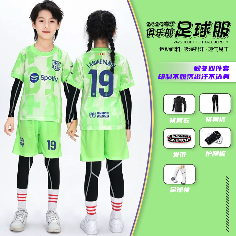 Autumn and Winter Warm Children's Football Uniform Set for Boys and Girls, Elementary School Boys' Clothing, Girls' Toddler Messi Four-Piece Football Jersey Set