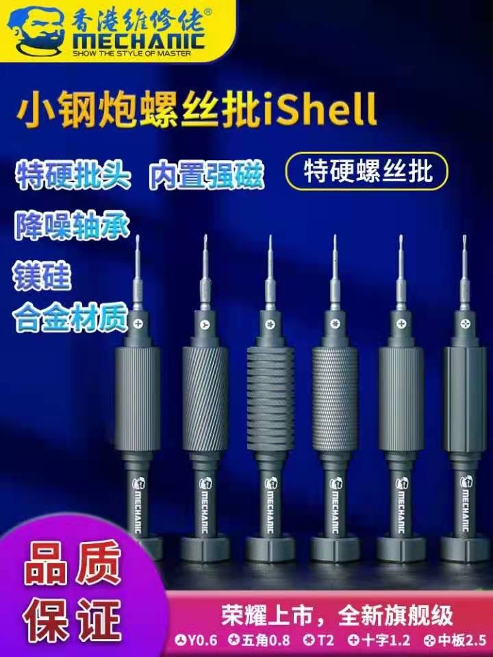 Maintenance Guy Small Steel Gun Strong Magnetic Screwdriver Phone Repair Dismantling Machine Tool Apple Repair Detached Watches Glasses Suit