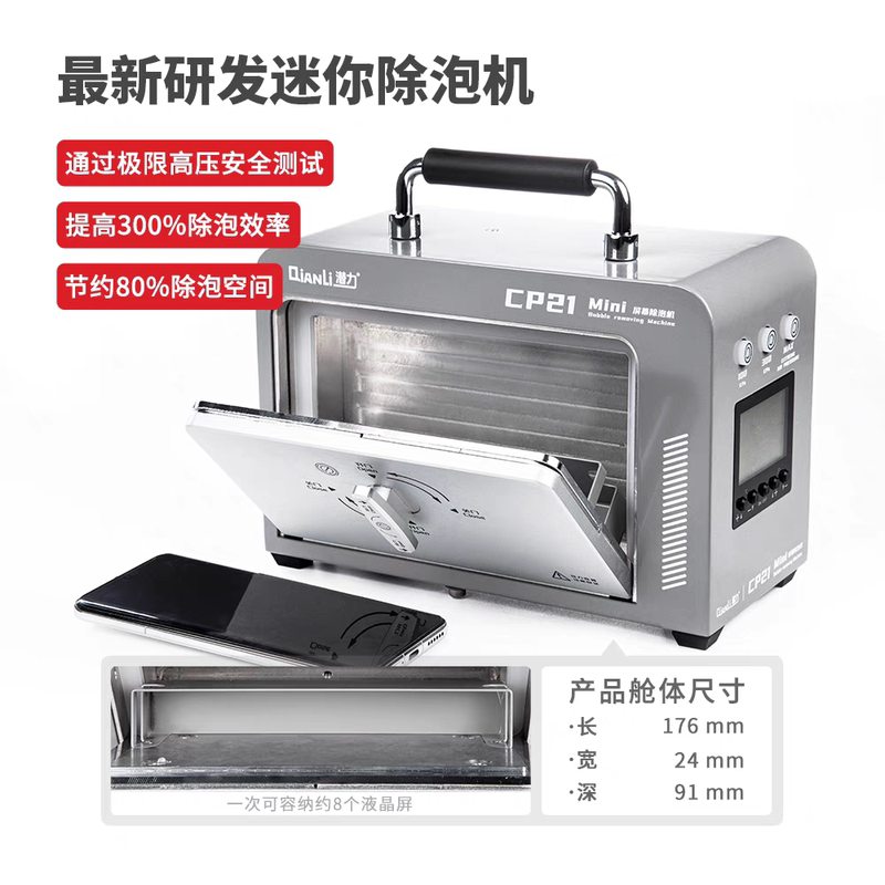 Potential Innovation Cp21 New Product Mini Defoaming Machine for Screen Lcd Lamination Vacuum High-Pressure Mini Defoaming Machine