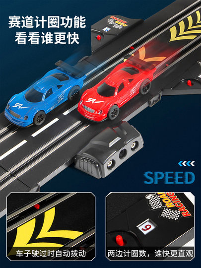 儿童双人遥控赛车对战电动轨道车玩具男孩轨道滑行四驱车汽车赛道