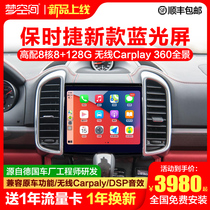 Porsche 10-17 Cayenne Macan Paramela Boxster718 all-in-one control of big screen navigation