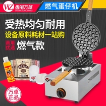 Hong Kong Wanzhuo commercial gas QQ egg machine without mucous membrane chicken egg machine ice cream egg egg machine