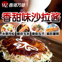 Wanzhuo octopus ball material octopus roasted salad dressing sweet durian avocado made sushi raw material