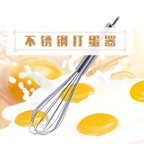 Manual egg beater steel handle stainless steel manual beater hand-held egg beater kitchen baking