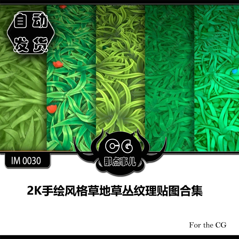 IM0030 2K hand-painted style grass grass texture map collection