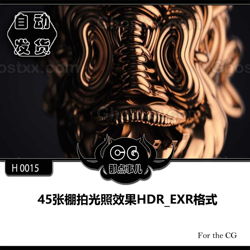 H0015 45 shots of lighting effects in studio shooting in HDR_EXR format