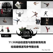 P0023 11 5GB Sports Modeling and Facial Expression HD Painting Modeling Reference Collection