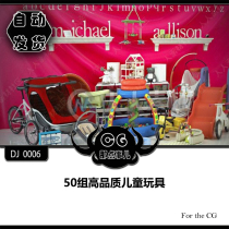 DJ0006 50 sets of high-quality childrens toys 3D model collection