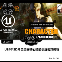 UE0007 UE4 3D character animation core skills training video tutorial