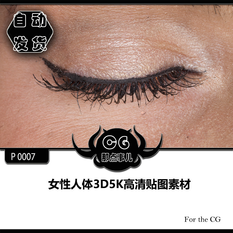 P0007 female human body 5K high-definition patch material 3 5GB-Taobao