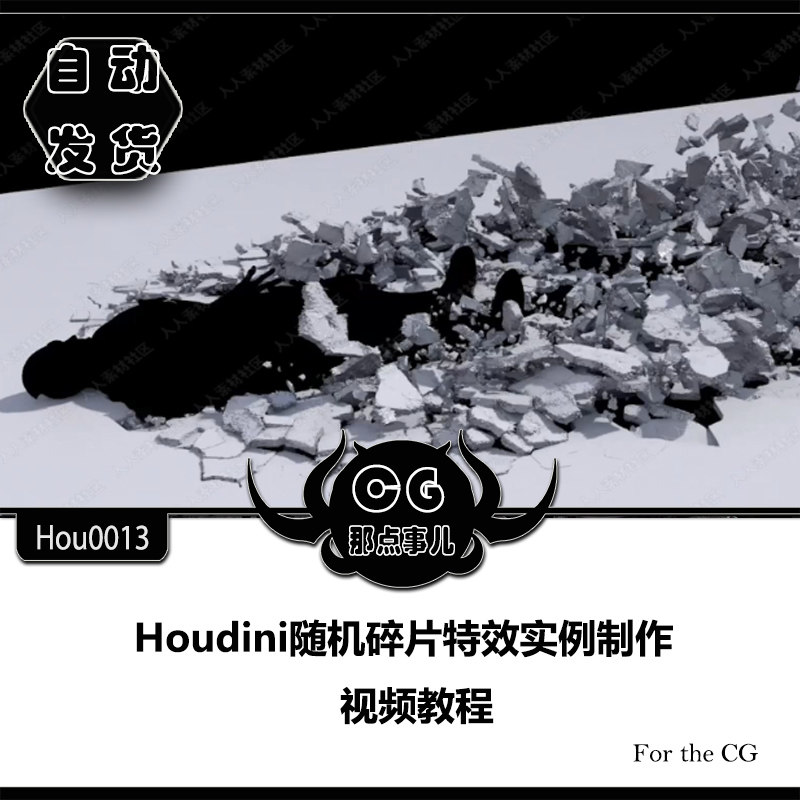 Hou0013 Houdini random fragment effect example making video tutorial