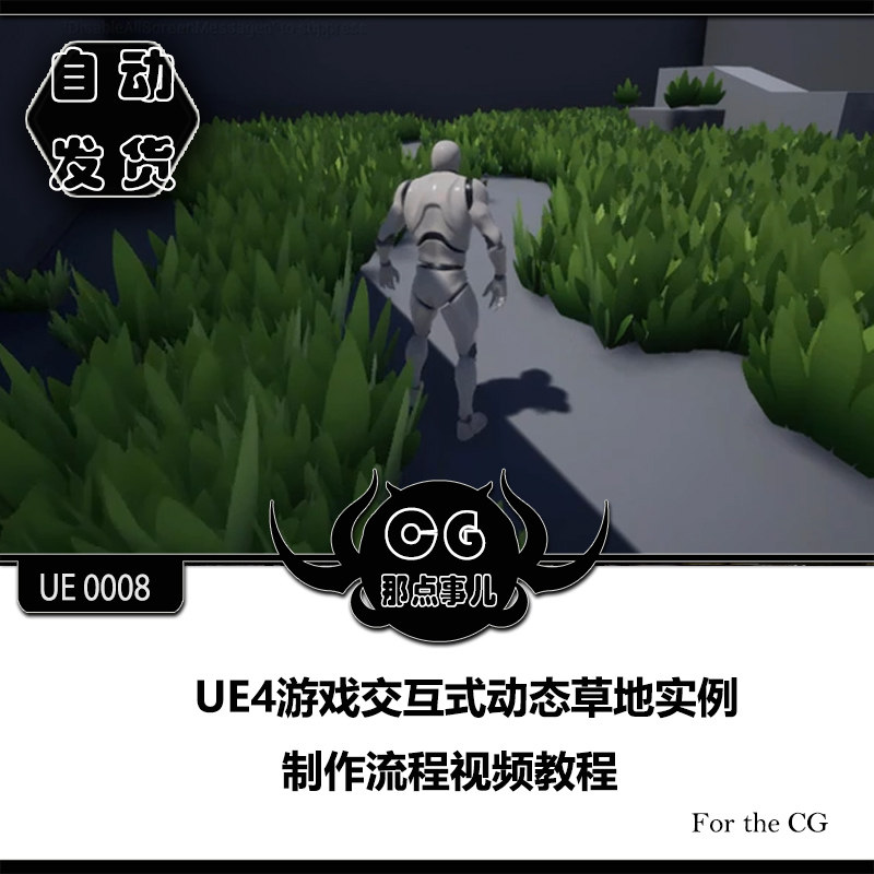UE0008 UE4 game interactive dynamic meadow instance production process video tutorial