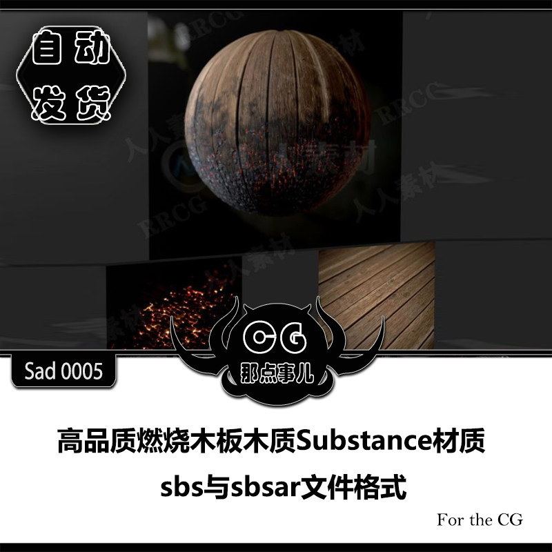 Sad0005 High Quality Burnt Wood Substance Material sbs and sbsar file format