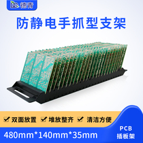 Anti-static bracket grab strip pcb bracket black pcb turnover frame circuit board rack factory direct sales