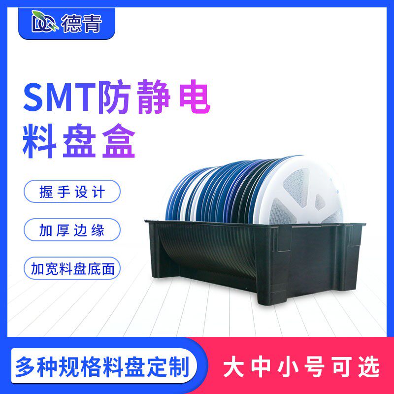 Anti-static disk box black color disk box small plate turnover box manufacturer anti-static smt tableboard box Deqing