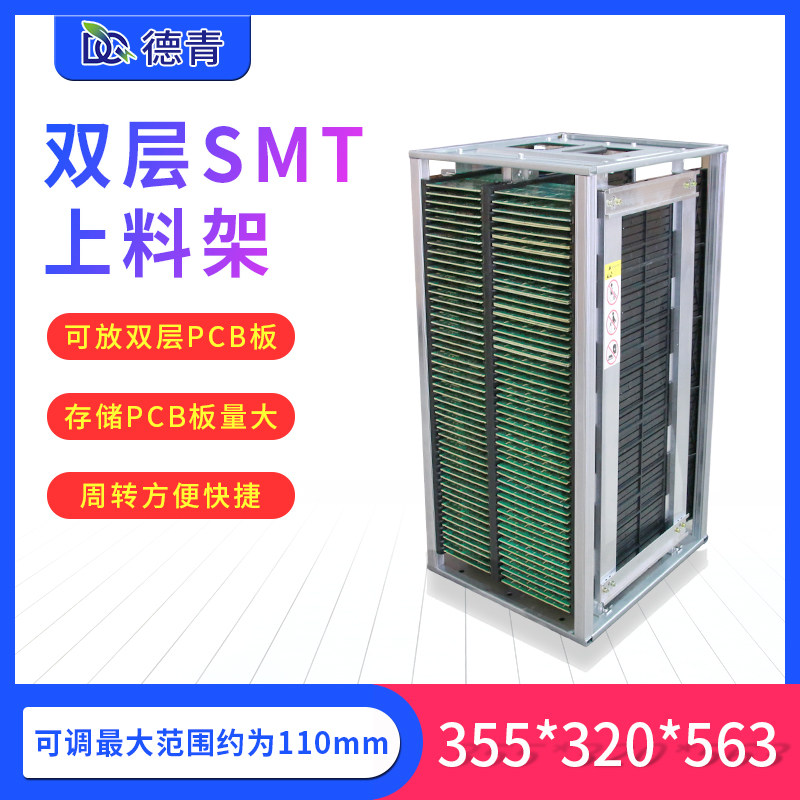 SMT loading and unloading rack PCB loading and unloading rack Double-layer movable board Anti-static loading and unloading material cycle circuit board frame