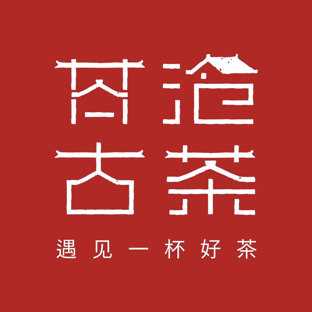 甘沧