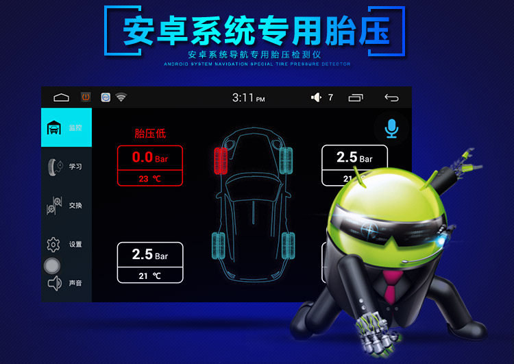 Car tire pressure monitor built-in Android USB large screen machine navigation display dedicated TPMS external system
