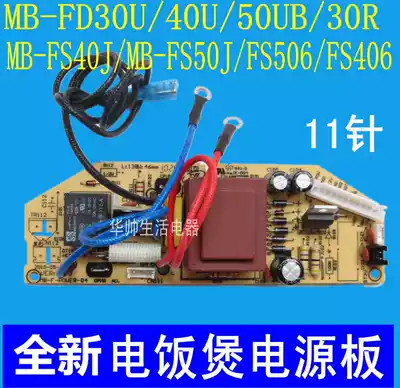 Applicable Midea rice cooker power board MB-FS40J MB-FS50J FS506 FS406 motherboard circuit board