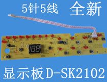 Applicable US induction cooker circuit board display board D-SK2102 key light board C20-HK2002 Control Board