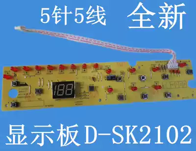 Applicable US induction cooker circuit board display panel D-SK2102 key light board C20-HK2002 Control Board