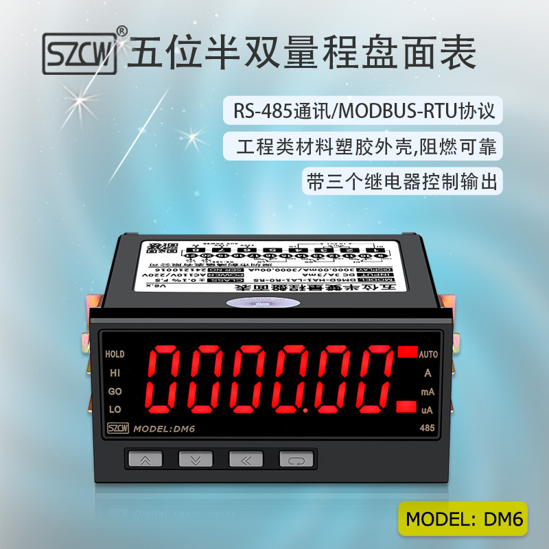Shenzhen Chuanghong Dm6 Five-And-A-Half Digit Panel Meter, Static Electric Current and Dynamic Current Test, High-Precision Intelligent Communication