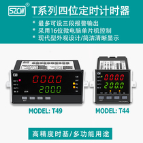 Shenzhen Chuanghong T49 T44 timing timer four-digit six-digit counter timer intelligent