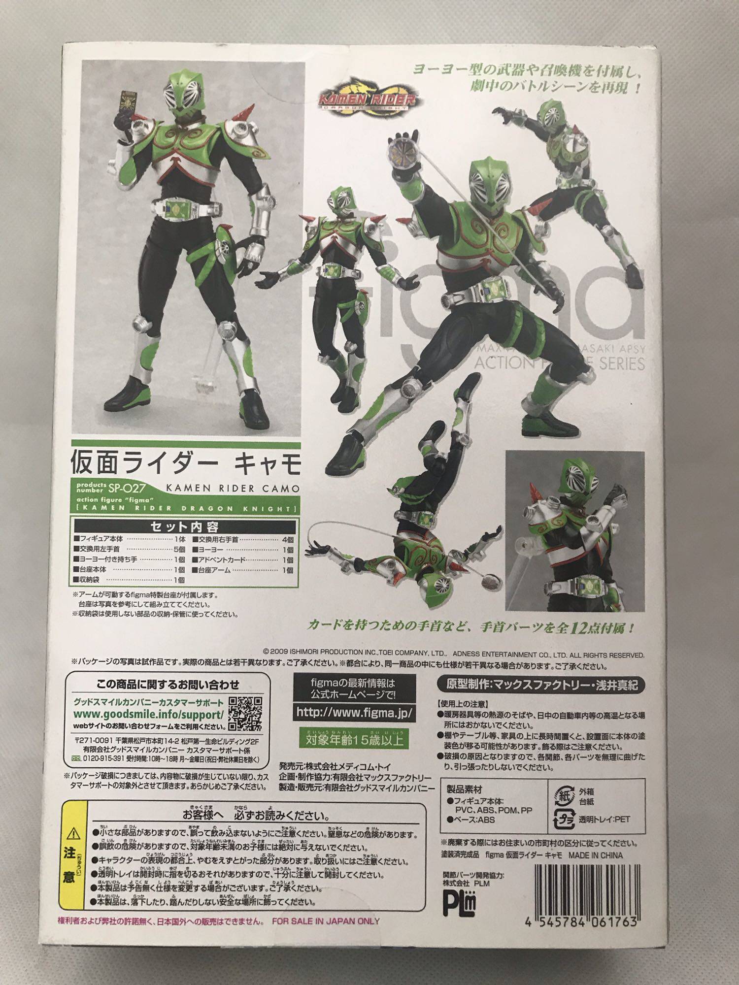 现货即发figma 肥姑妈假面骑士龙骑027 妖翠变色龙日版手办 现货即发figma 肥姑妈假面骑士龙骑027 妖翠变色龙日版手办