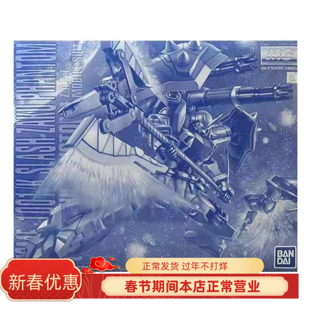 模型迷必收：万代PB限定MG 扎古幻影模型 Gundam机体 模型制作神器 💪🎨-高达模型专区-淘宝好物网